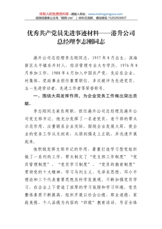 总经理在公司职代会上的讲话