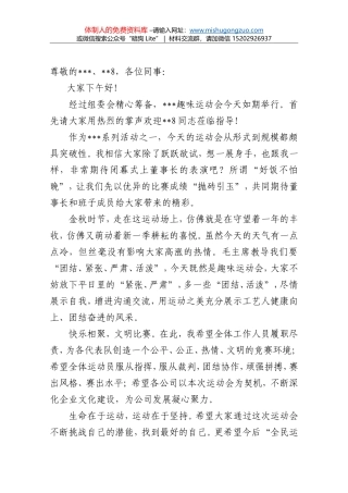 总经理在职代会暨2020年工作会上的报告（集团公司2）