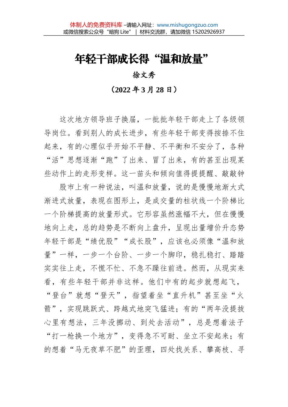2020纪检工作思路建议举措工作计划_第1页