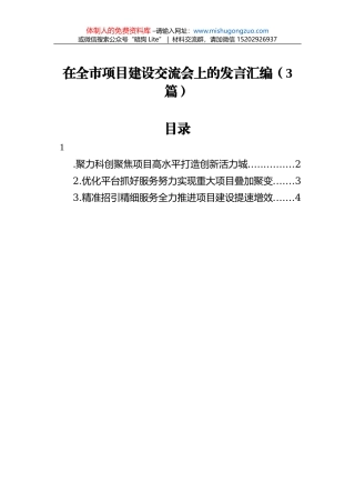 在职代会暨2022年工作会上的讲话（集团公司）