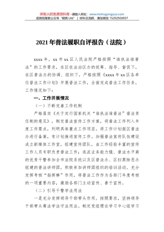 党风廉政建设集体约谈会讲话汇编（4篇）
