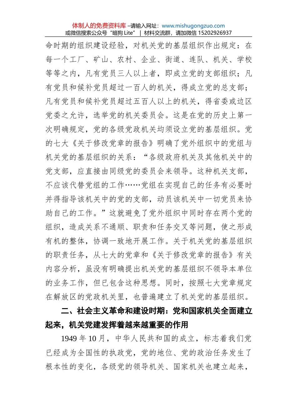 吉林市法院人民法庭工作纪实（20211130）_第3页