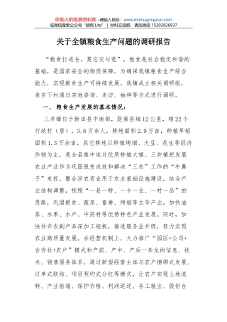 国家粮食局副局长曾丽瑛：出席中国农业产业年会开幕式的讲话