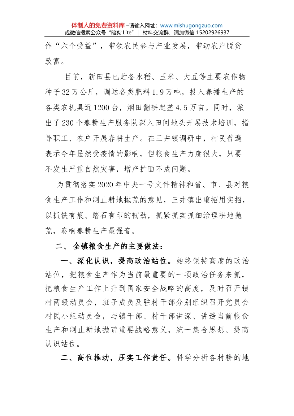 接续全面推进乡村振兴（人民要论）_第2页