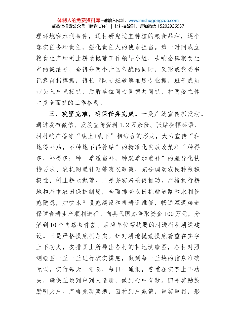 接续全面推进乡村振兴（人民要论）_第3页