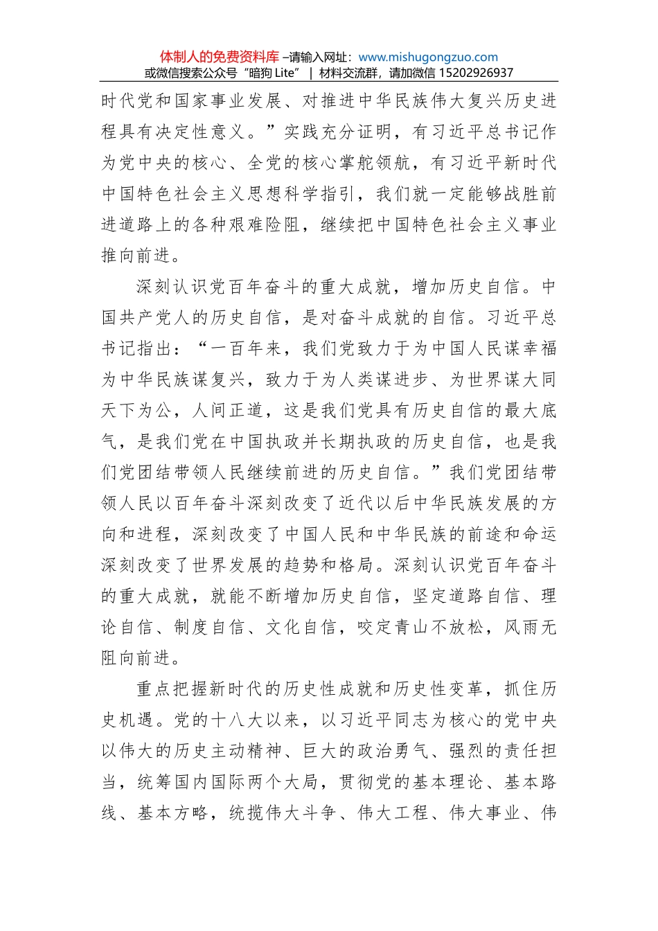 颍东区防止耕地“非粮化”稳定粮食生产工作实施方案（20210829）_第2页