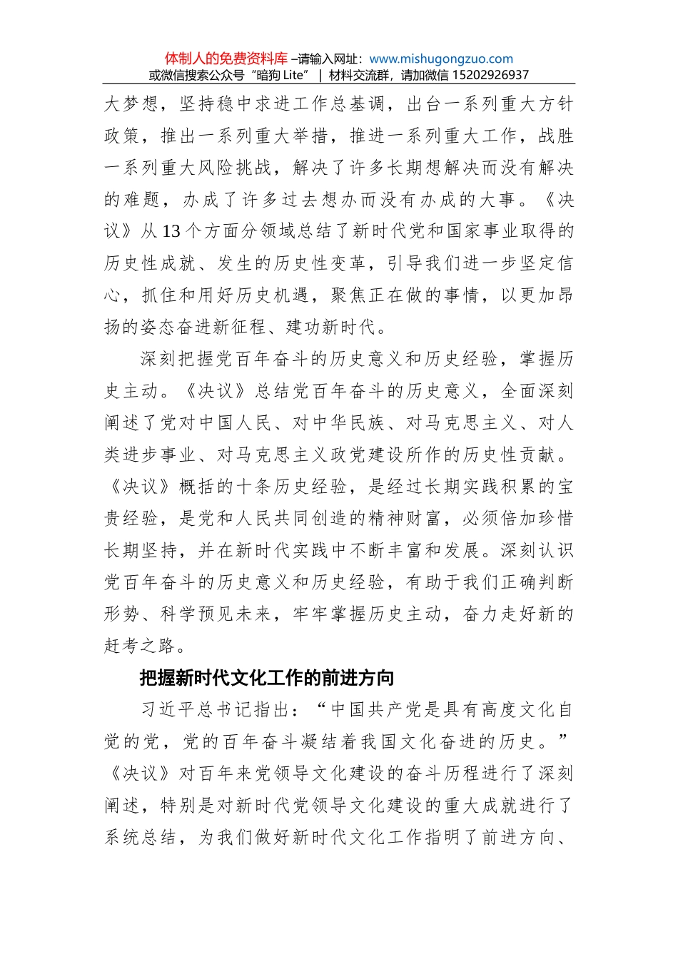 颍东区防止耕地“非粮化”稳定粮食生产工作实施方案（20210829）_第3页