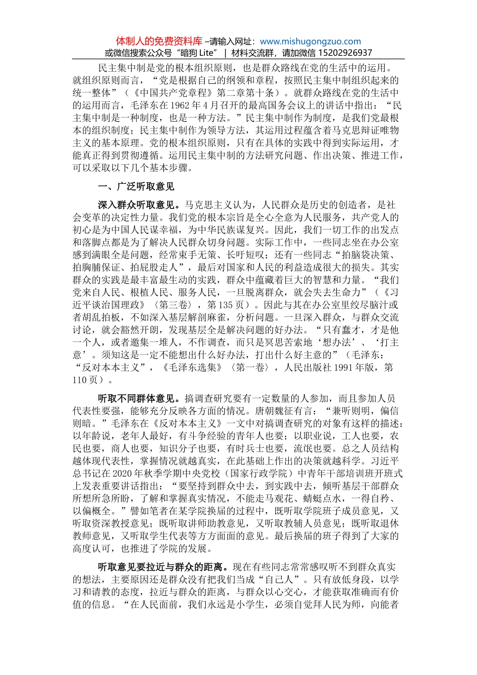 在政协市五届二次会议开幕式上的讲话_第1页