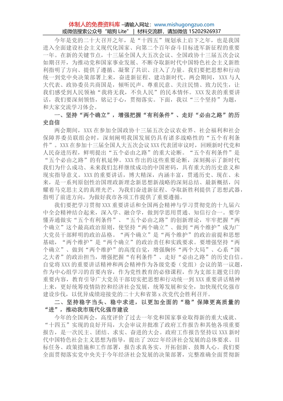 在全市年轻干部优化营商环境座谈会上的讲话_第1页