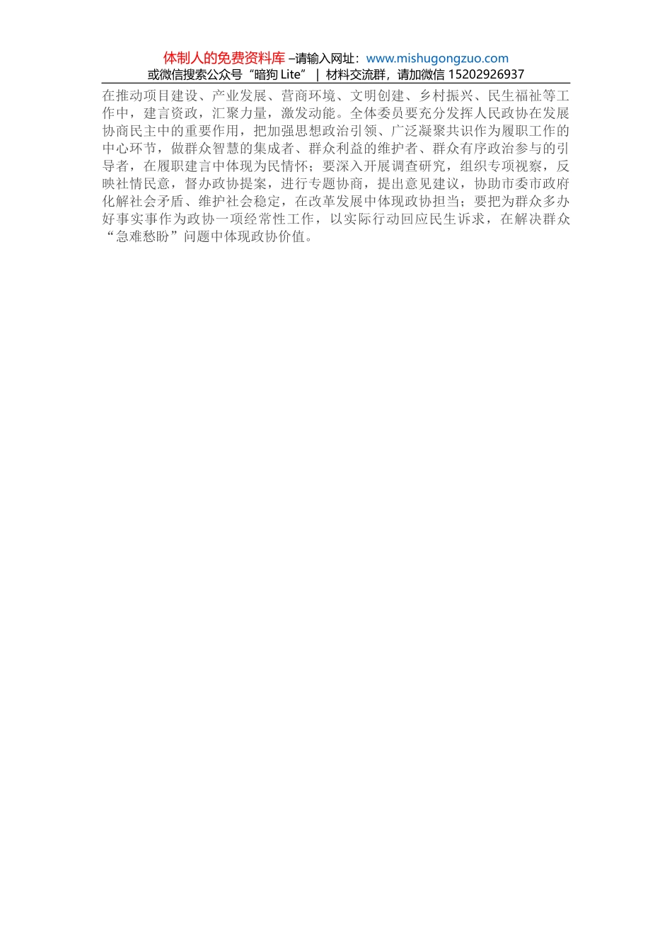 在全市年轻干部优化营商环境座谈会上的讲话_第3页