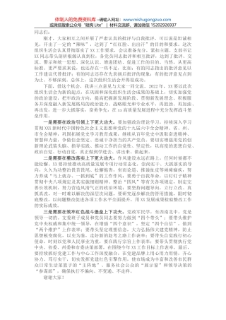 在2022年市委人大工作会议上的讲话