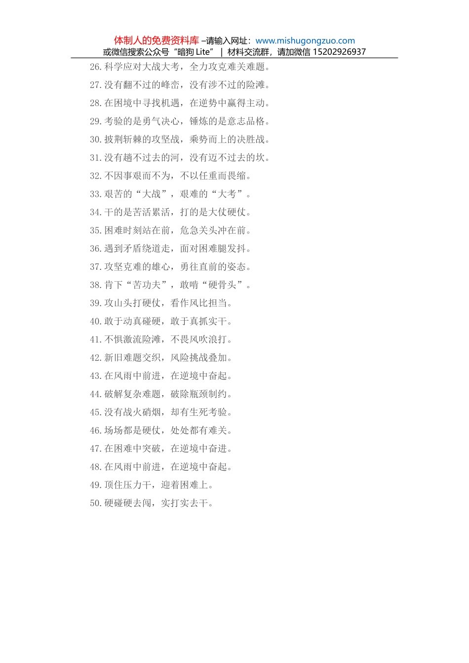 关于农村基层“一肩挑”带头人队伍建设调研报告_第2页