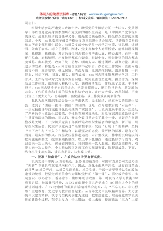 区X街道2022年工作计划