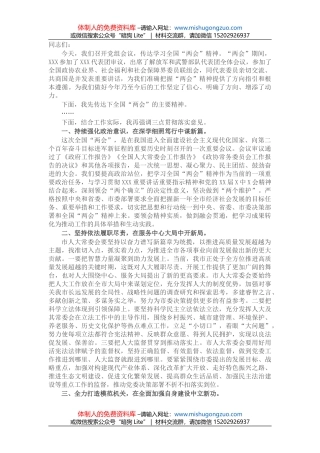 基层党建工作推进发言：以全方位立体式培训农村基层干部 赋能助力乡村振兴