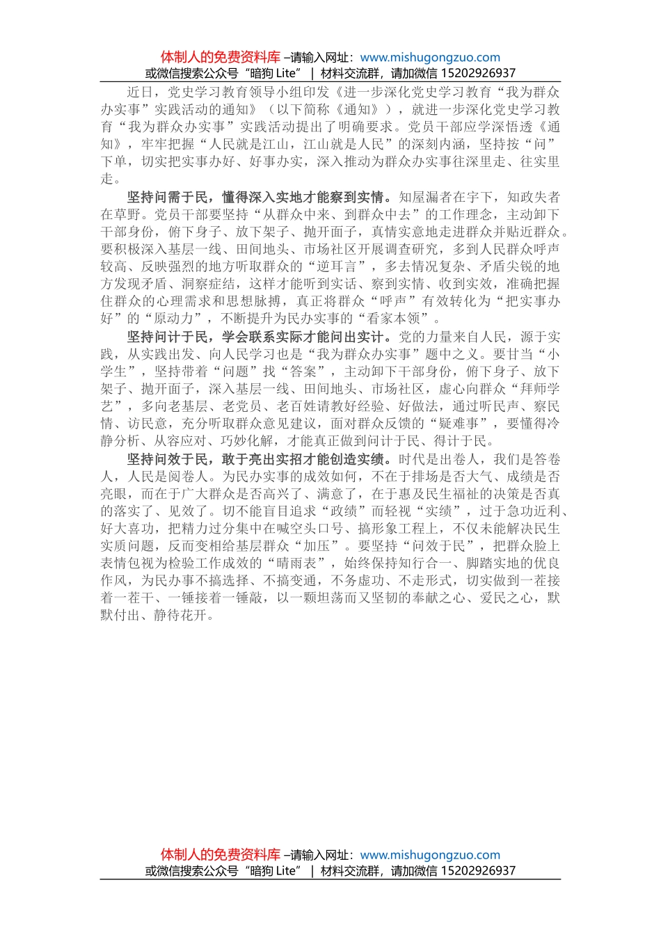 市人大主任在传达学习全国“两会”精神会议上的讲话_第1页