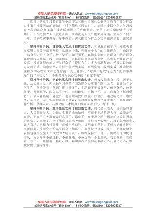 学习纪委六次全会精神感悟收获研讨发言