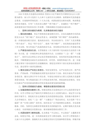 2022年区农村人居环境整治提升工作方案