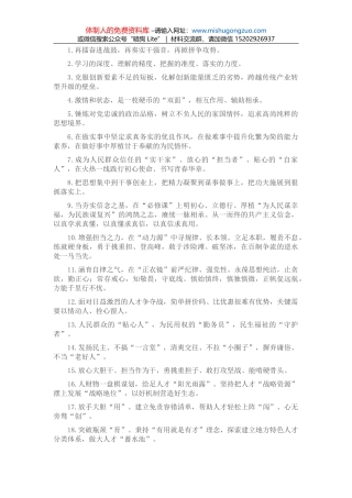 在全县生态环境保护工作推进会上的讲话