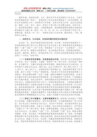 学院（高校）2022年工作要点