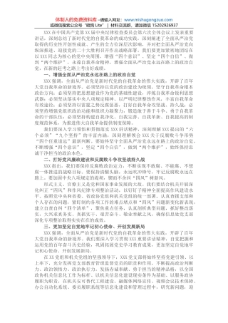 在2022年全市生态环境保护工作会议上的讲话