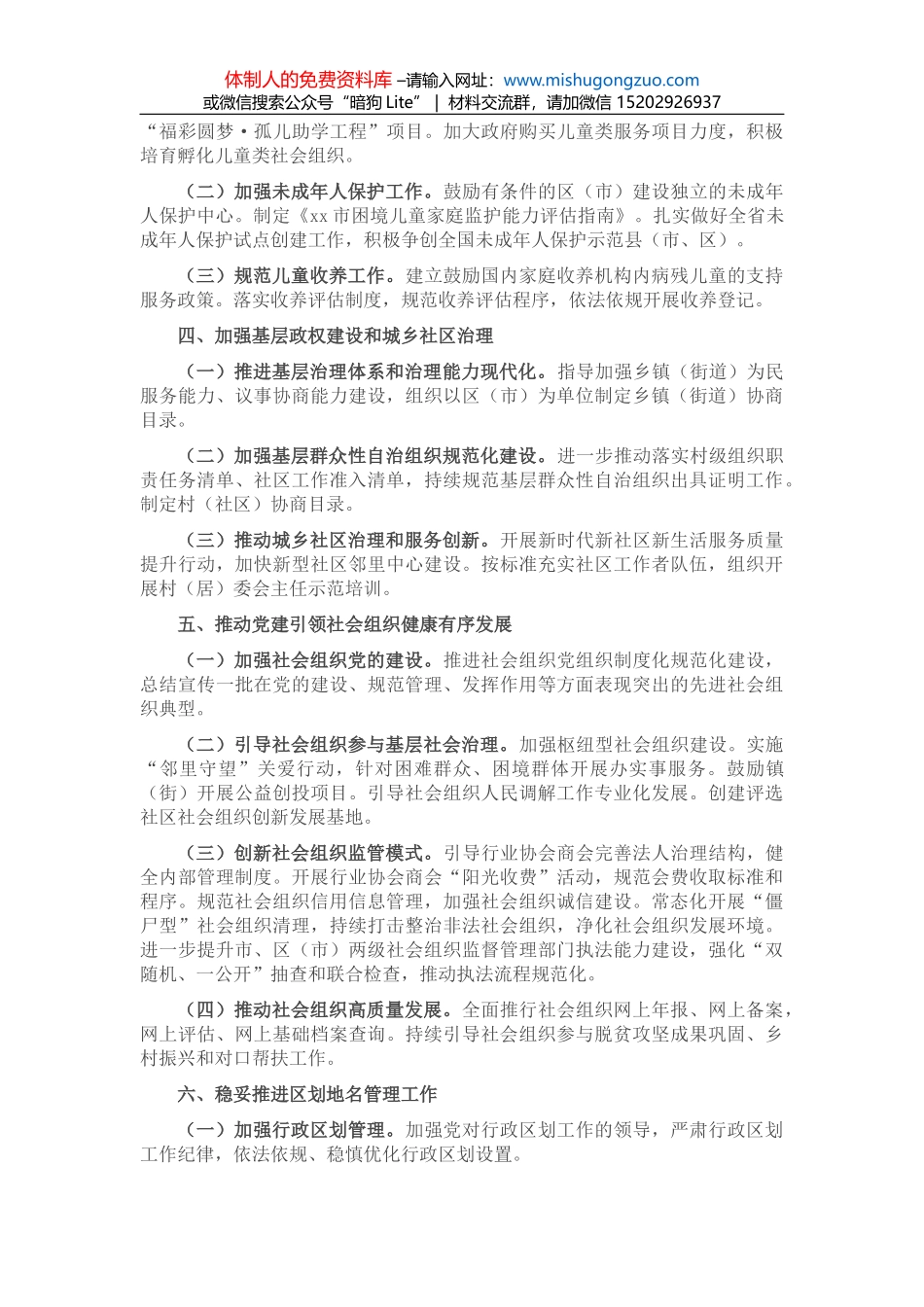 市人民政府外事办公室2022年工作要点_第2页