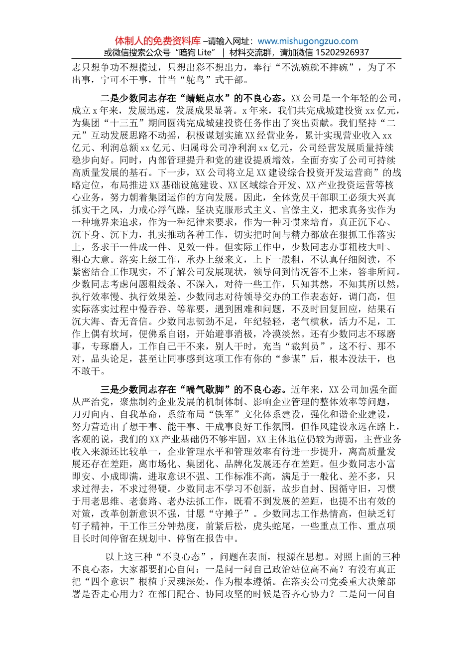 区城市社区治理工作调研报告_第3页