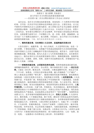 市委组织部在2022年全省组织部长会议上的交流发言