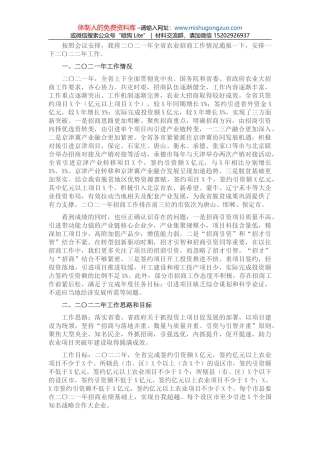 在2022年教育系统疫情防控工作视频调度会议上的讲话