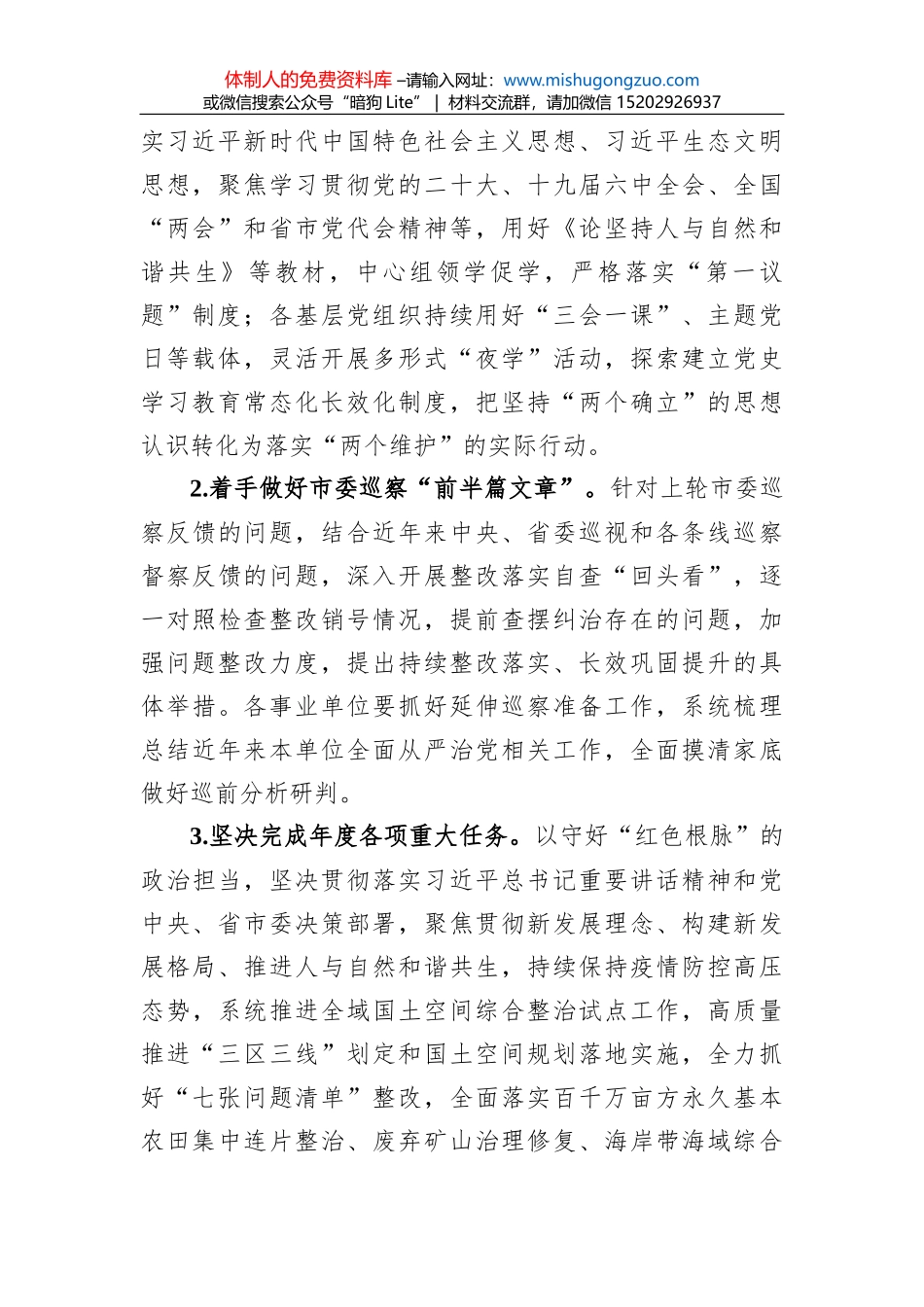 关于加强清明节、“五一”节假期新冠肺炎疫情防控工作的通知_第2页