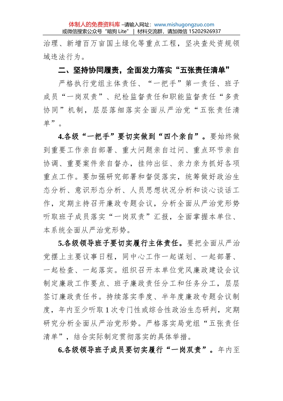 关于加强清明节、“五一”节假期新冠肺炎疫情防控工作的通知_第3页