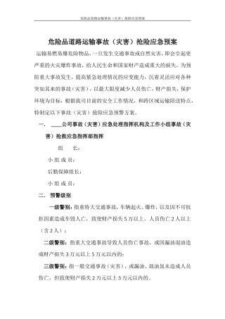 职业卫生健康管理制度汇编