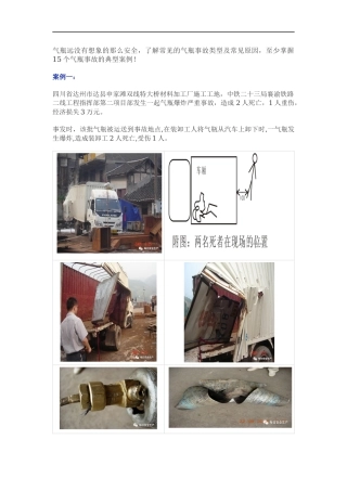 70条化工危化企业常见安全隐患及法律法规依据