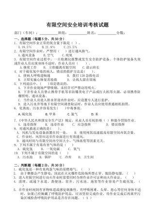 制度汇编：工程建设监理公司管理制度(全套)127页