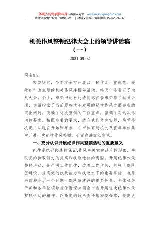 (2篇)2022参加十三届全国人大五次会议内蒙古代表团审议重要讲话心得体会