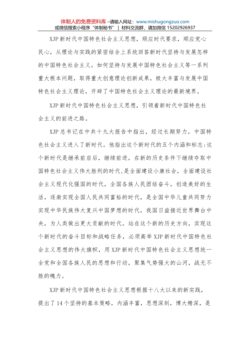 (14篇)人大代表议案汇编_第2页