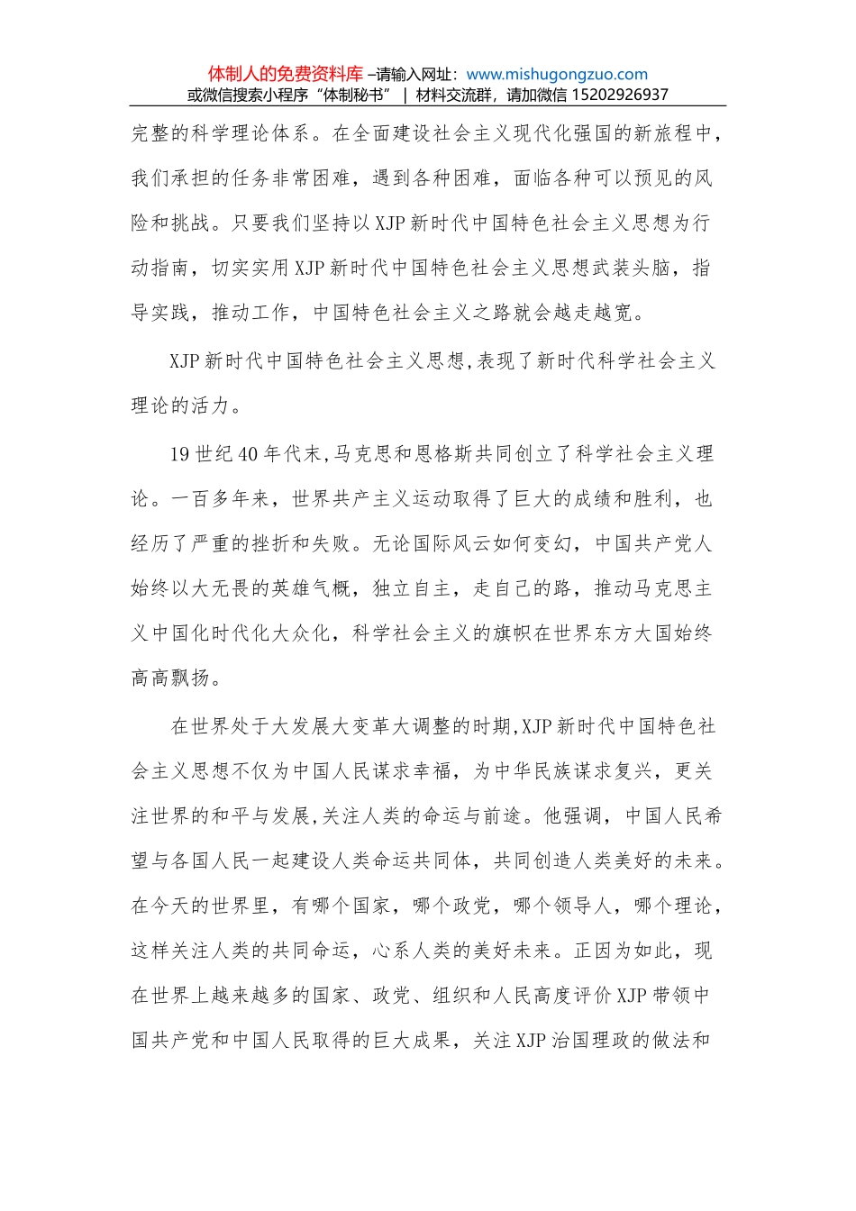 (14篇)人大代表议案汇编_第3页