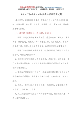 4·15全民国家安全教育日宣传活动总结