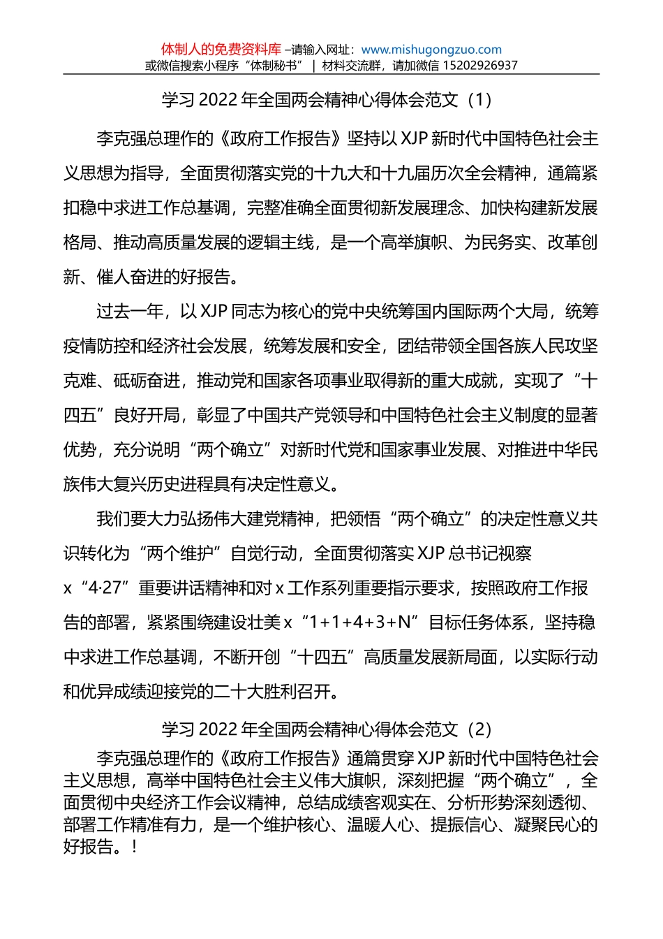 2021年度公司团委工作总结汇编（3篇）_第1页