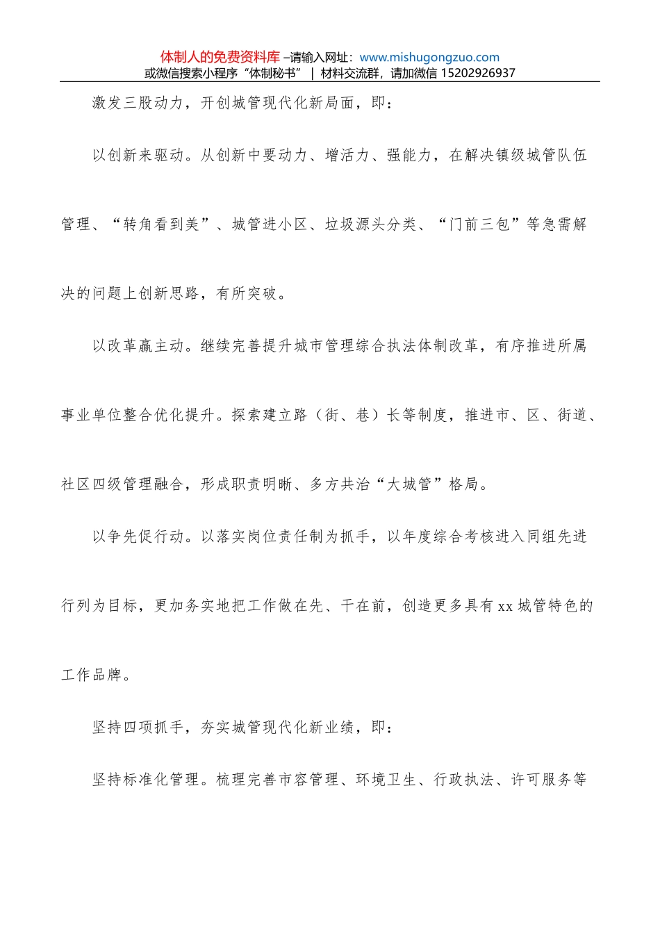 2022年党组理论学习中心组理论学习方案_第3页