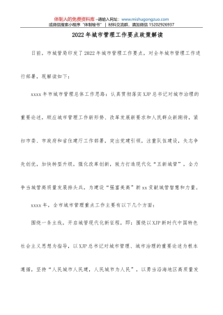 2022年党组理论学习中心组理论学习方案