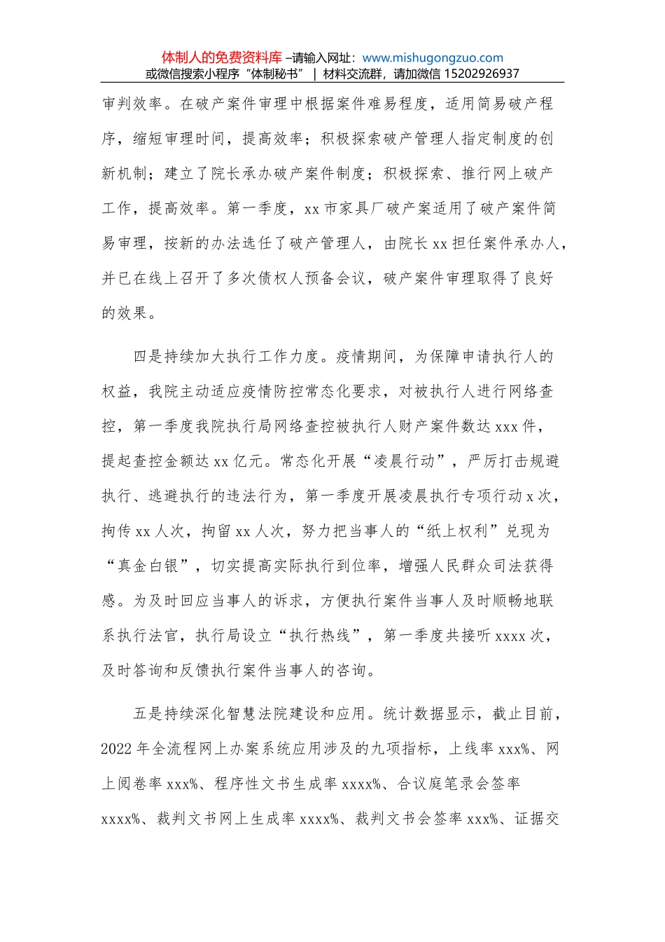 2022年度公司共青团工作意见_第3页