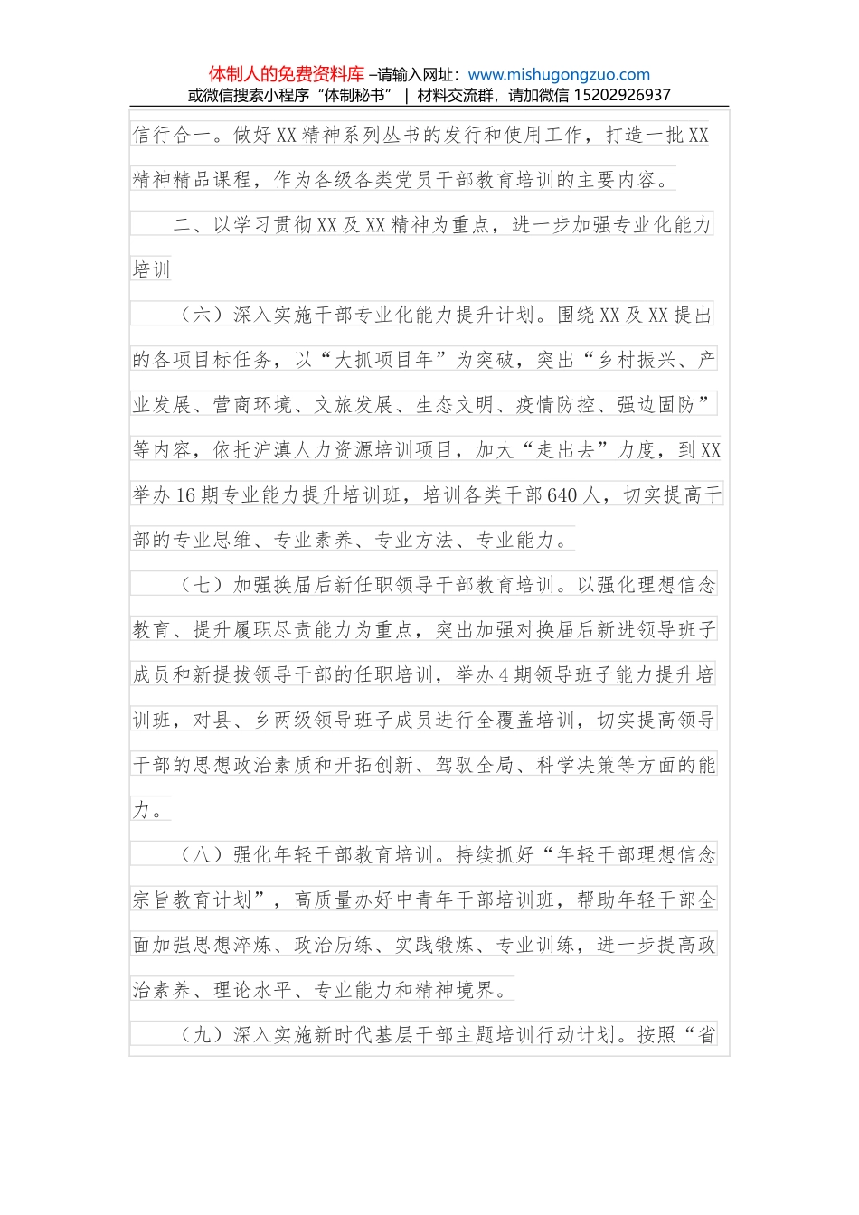 2022年公司一季度企业文化建设自查报告_第3页