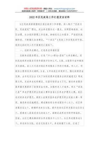 2022年区推进乡村人才振兴工作计划