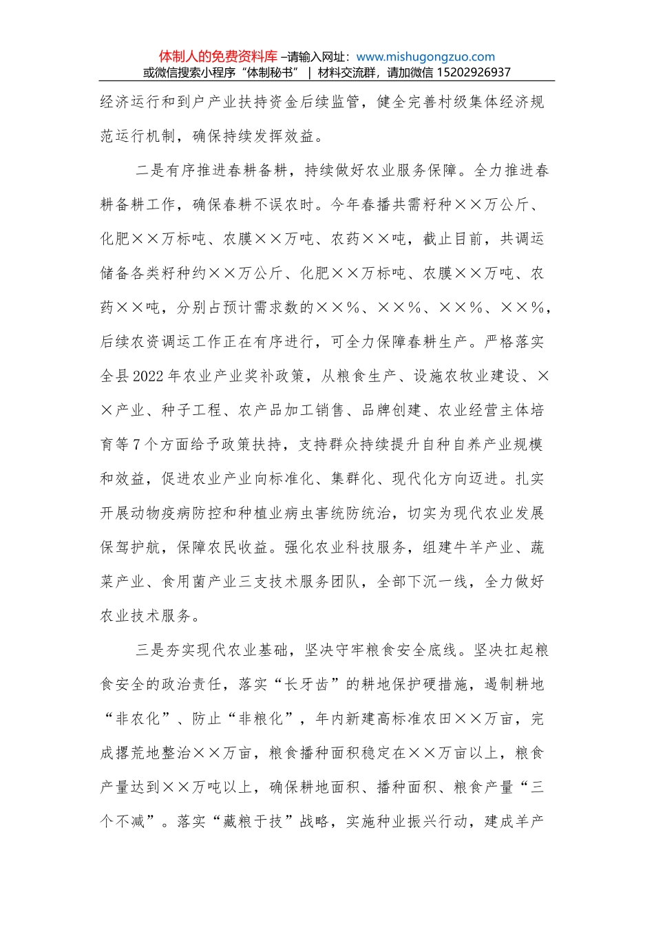 2022年市直机关纪检工作计划_第2页