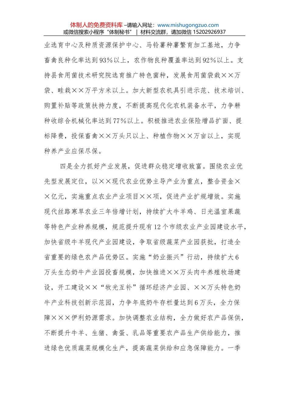 2022年市直机关纪检工作计划_第3页