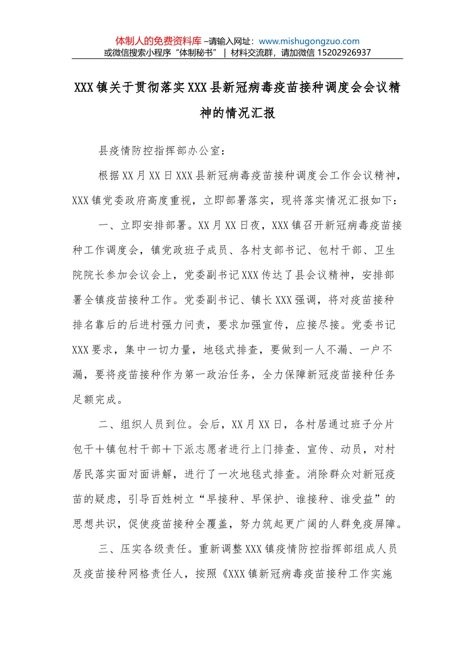xx公司2022年宣传思想工作要点_第1页