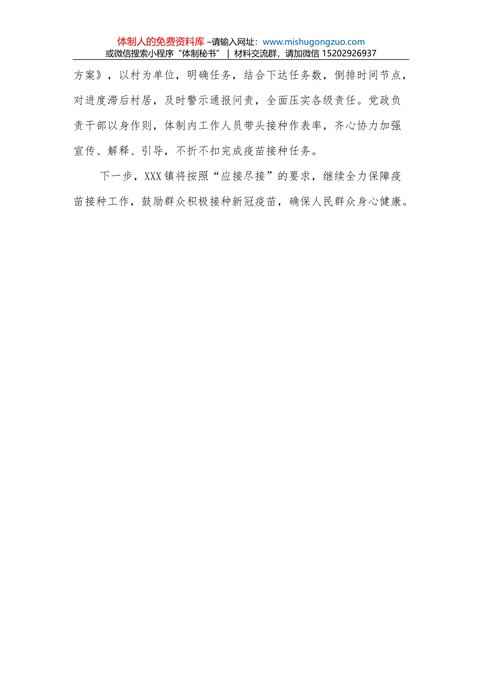 xx公司2022年宣传思想工作要点_第2页