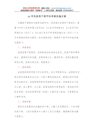 xx县2022年清明节祭扫工作方案