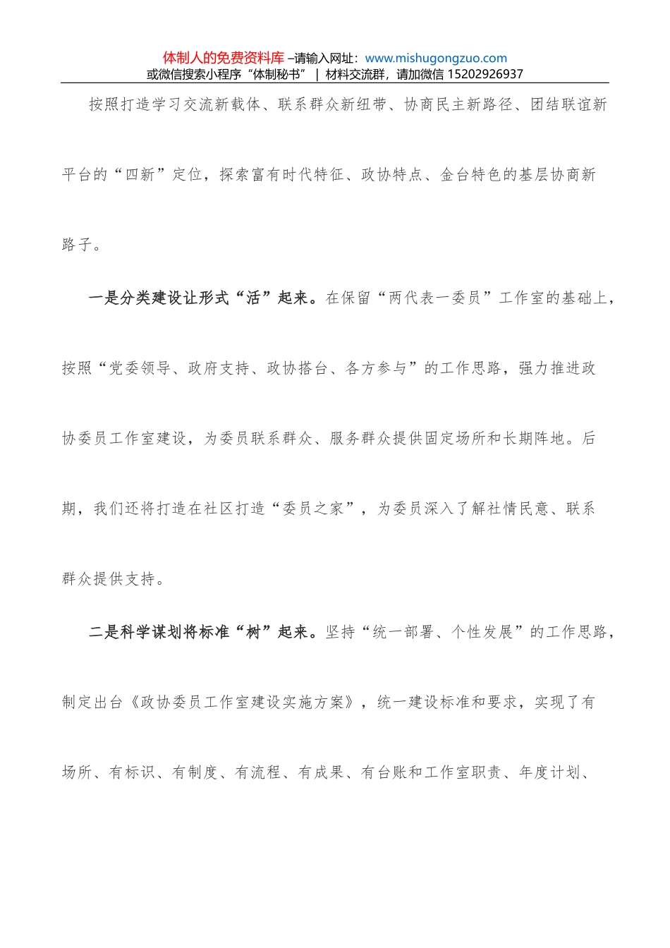 X县法治政府建设工作情况报告_第3页