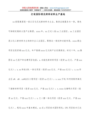 党风廉政党课讲稿汇编（19篇）